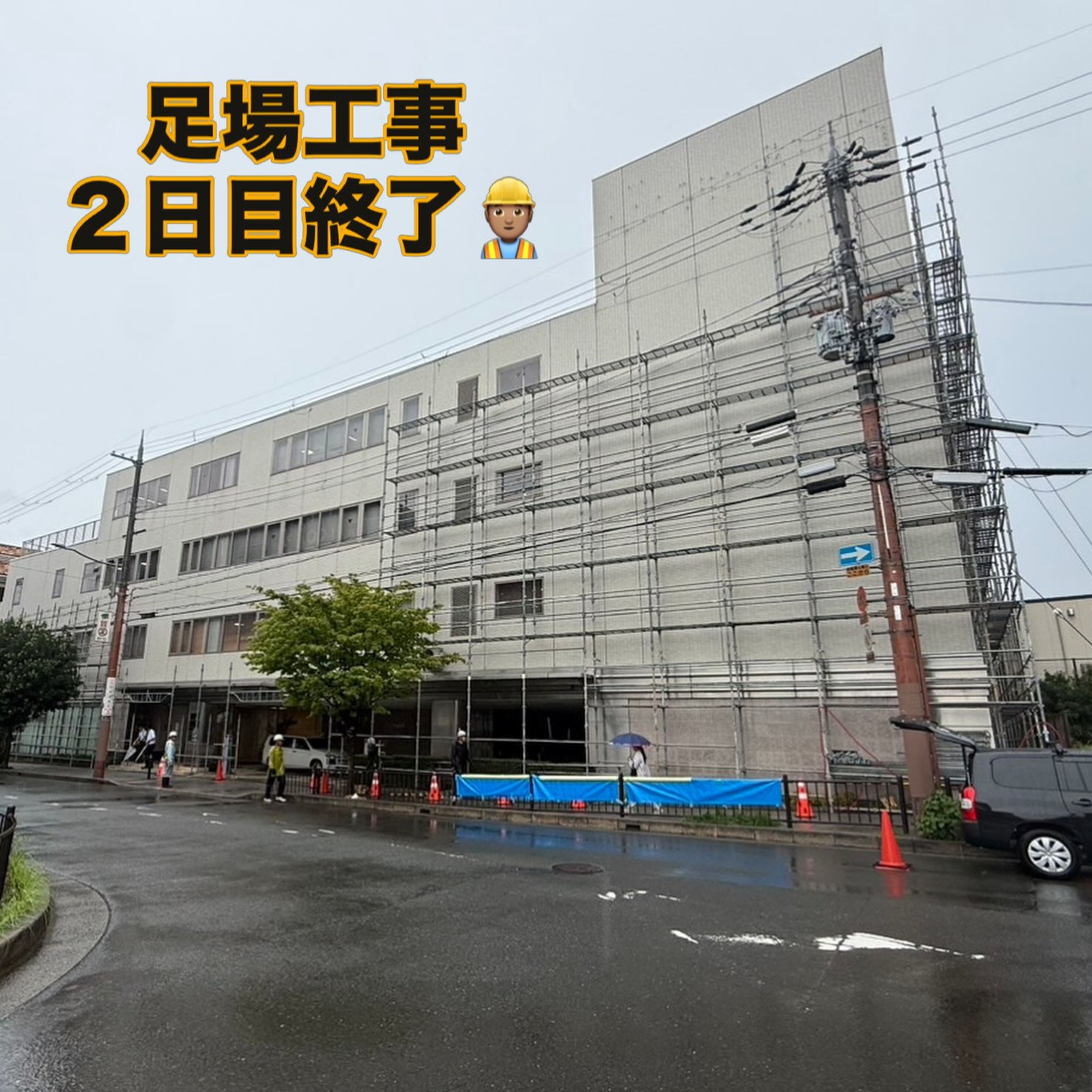 《　足場工事　》