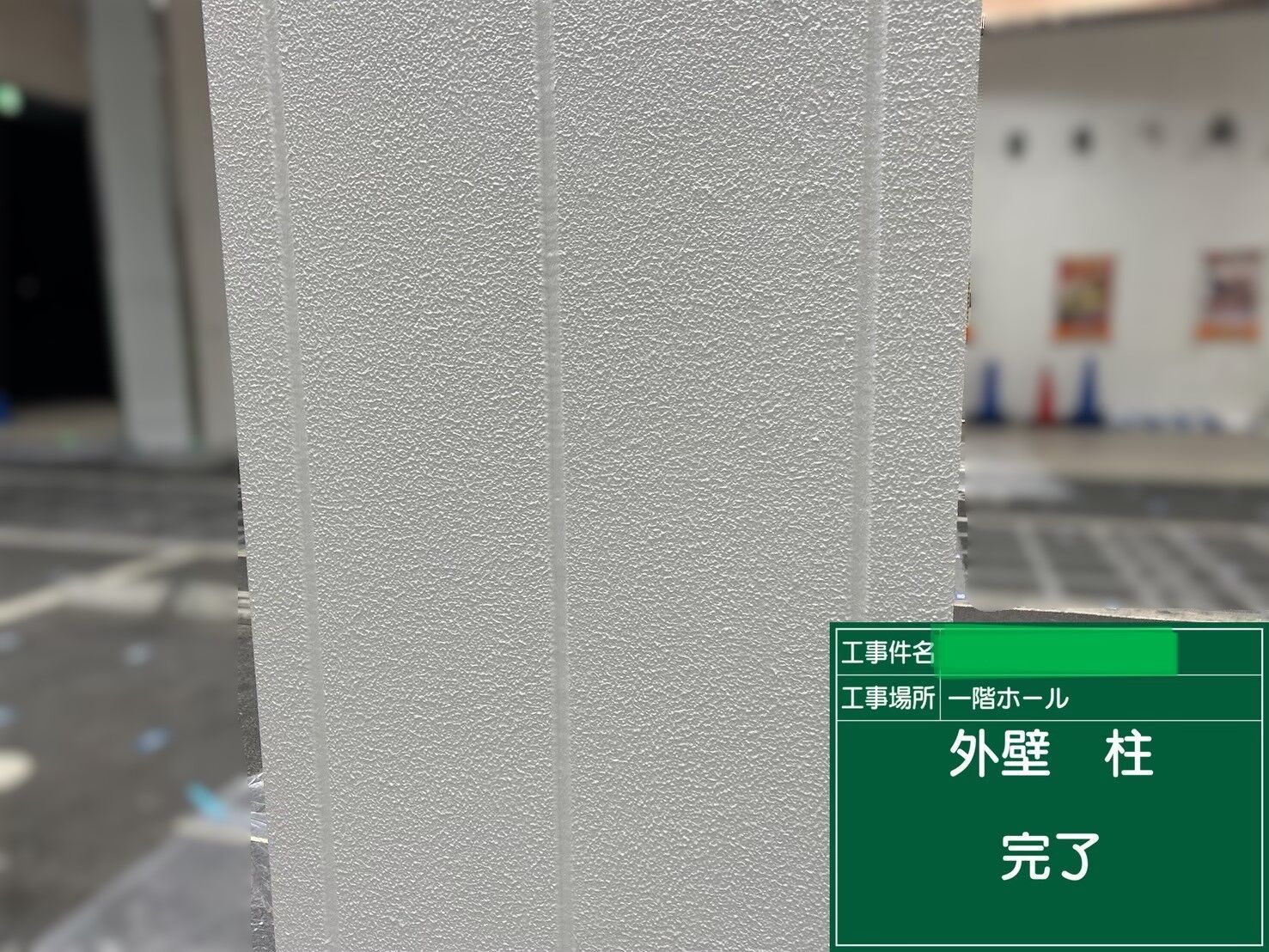 某パチンコ ❝夜間工事❞