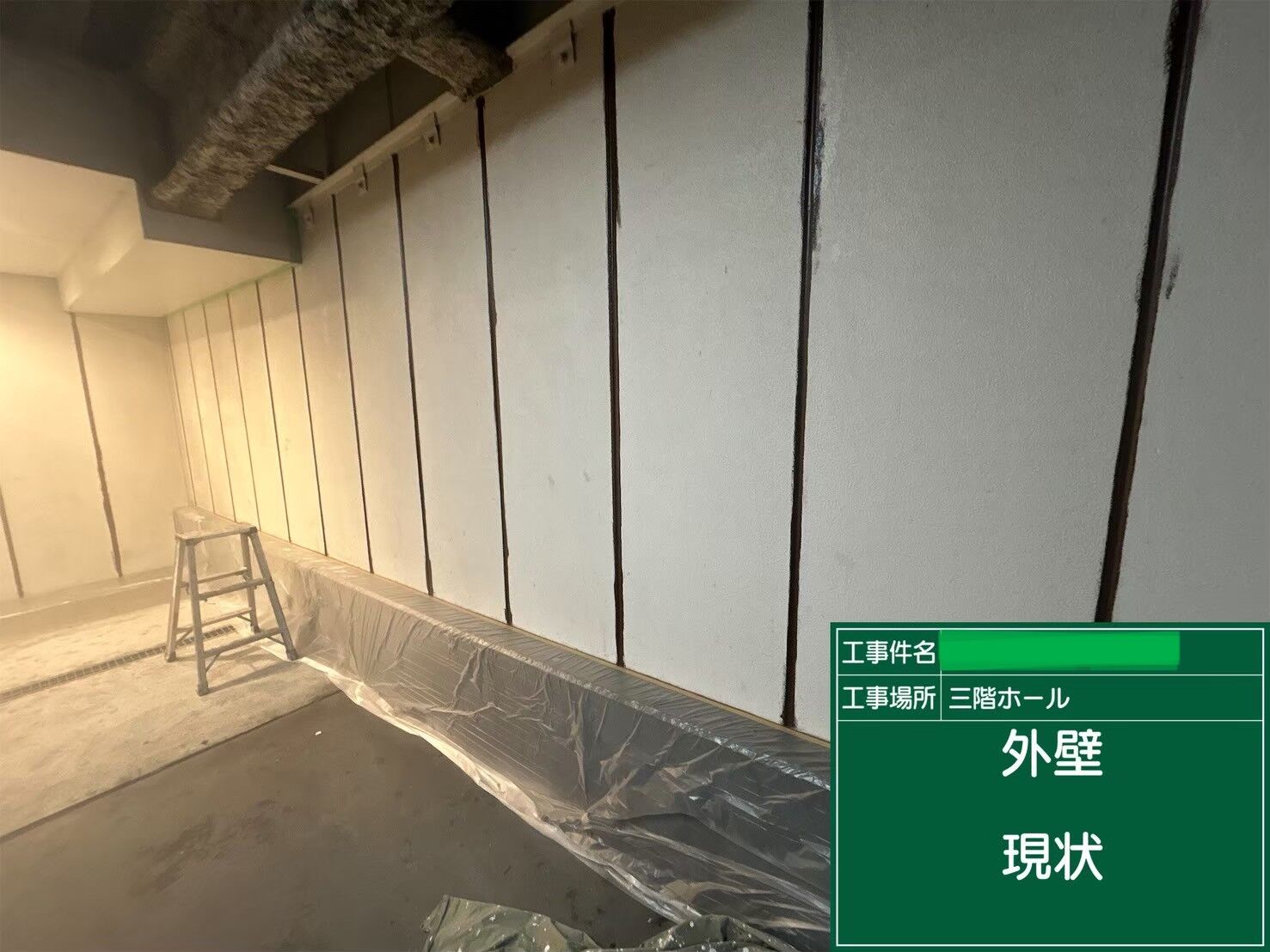 某パチンコ ❝夜間工事❞